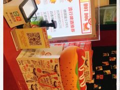 -Eckl’s爱氏热狗(猫街店)