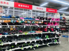 -BIGOFFS 超级折扣(仁恒伊势丹店)