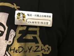 -喝丢一只鞋辣炒海鲜小烧烤(三八广场店)