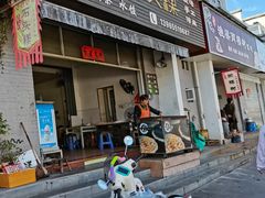 -歙县张记渔梁石头粿(渔梁住保小区店)