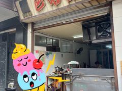 -巴哈面店(沈家门西大街店)
