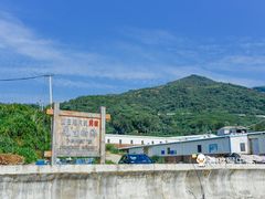 -小皓村