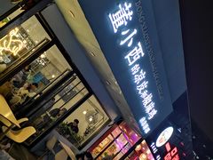 门面-董小西的凉皮和椒麻鸡(三元桥店)
