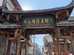 -松州古城
