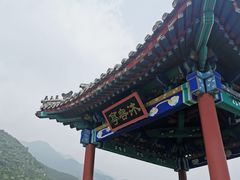 -北京鹫峰国家森林公园