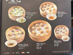 -鼎泰丰(国贸商城店)