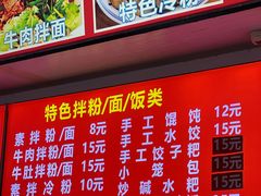 菜单-唐记牛骨粉(陶溪川店)