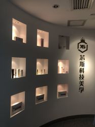 -元一肌肤管理中心