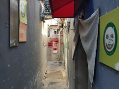 门面-锅儿挑面馆