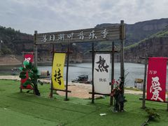 -秦王湖景区