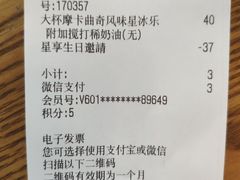 账单-星巴克(南京同曦万尚城店)