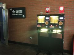 -太平洋激光影城(金沙紫荆店)