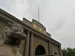 -南京中国近代史遗址博物馆(南京总统府)
