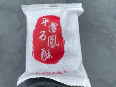 -石头会唱歌融来+北港岚台两岸交流中心