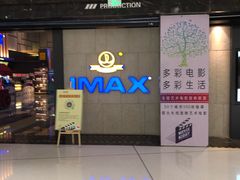 -万达影城(南昌融创茂IMAX店)