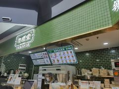-勿理堂(中大店)