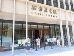 -徐家汇书院