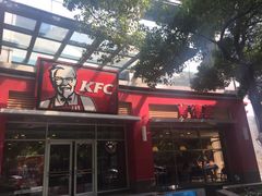 门面-肯德基(欣旺店)