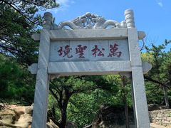 -天津盘山风景名胜区