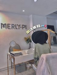 -MLP美丽派·问题肌疗愈中心