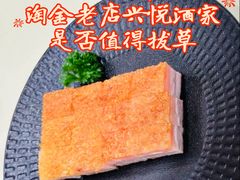-兴悦酒家(环市东路店)