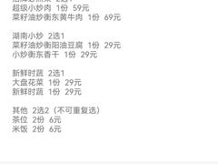 -遇见湘·地道湖南菜(喜悦店)