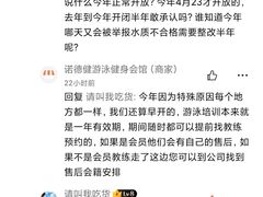 -诺德健游泳健身会馆(良渚欧文店)