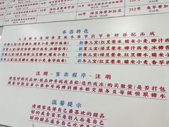 -百花传统甜品店(原址店)