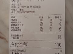 -星平鸡饭·粤菜小炒(印象城旗舰店)