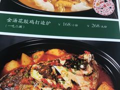 -福禄财东北菜(珠江帝景店)