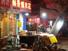 -酥香爆米花(金钟路店)