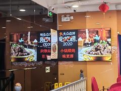 -芦月轩羊蝎子(北蜂窝店)