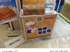 -波比艾斯(国金街店)