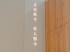 -纳地素食(石门公园店)