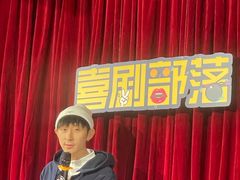 -喜剧部落脱口秀(三里屯店)