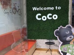 -CoCo都可(建外SOHO店)