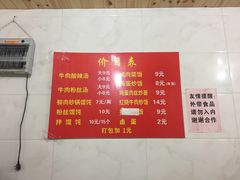 -二中酸辣汤(无锡梁溪区店)