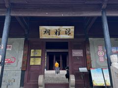 -虞山风景区