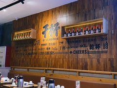 大堂-木屋烧烤(创意园店)