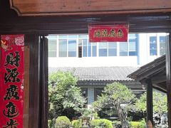 -木子山庄·安徽省老字号·中国炖锅宴