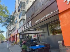 -老柴削面(向阳里店)