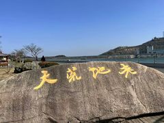-江南天池