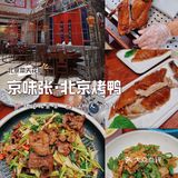 🔥北京菜天花板｜打卡人气王宫廷烤鸭