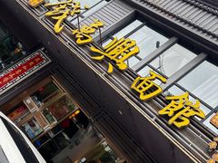 -钱万兴(塔园路店)