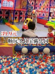 -都乐汇儿童乐园(莱蒙都会店)