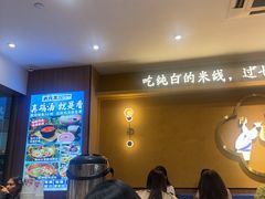 -状元王过桥米线(黄埔至泰广场店)