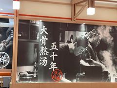 -味千拉面(泰州万达广场店)