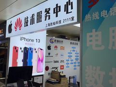 -胜灿苹果华为手机电脑维修回收(徐汇店)