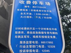 -金融街购物中心停车场