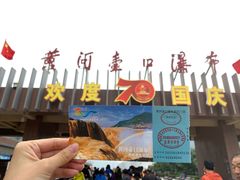 -陕西黄河壶口瀑布旅游区